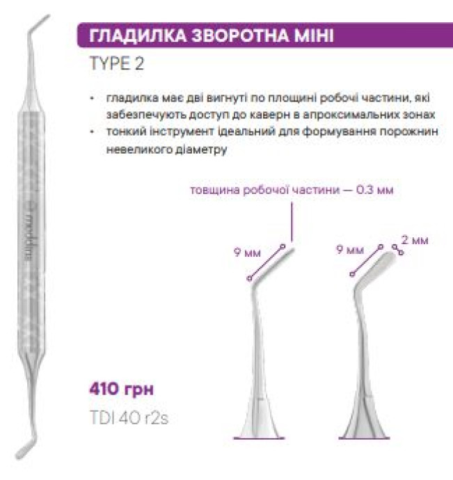 TDI 40 r2s Гладилка зворотна міні - Гладилки