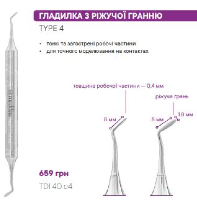 TDI 40 c4 Гладилка з ріжучої гранню - Гладилки