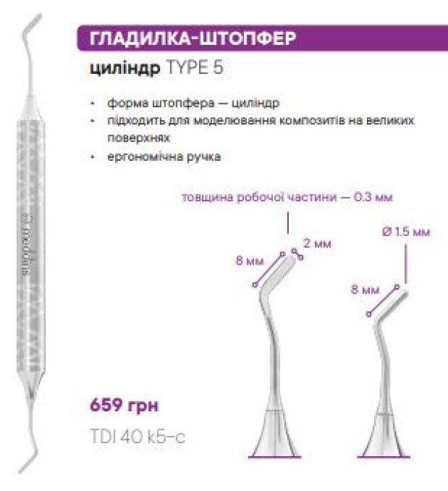TDI 40 k5-c Гладилка-штопфер - Гладилки