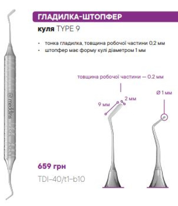 TDI-40/t1-b10 Гладилка -штопфер - Гладилки