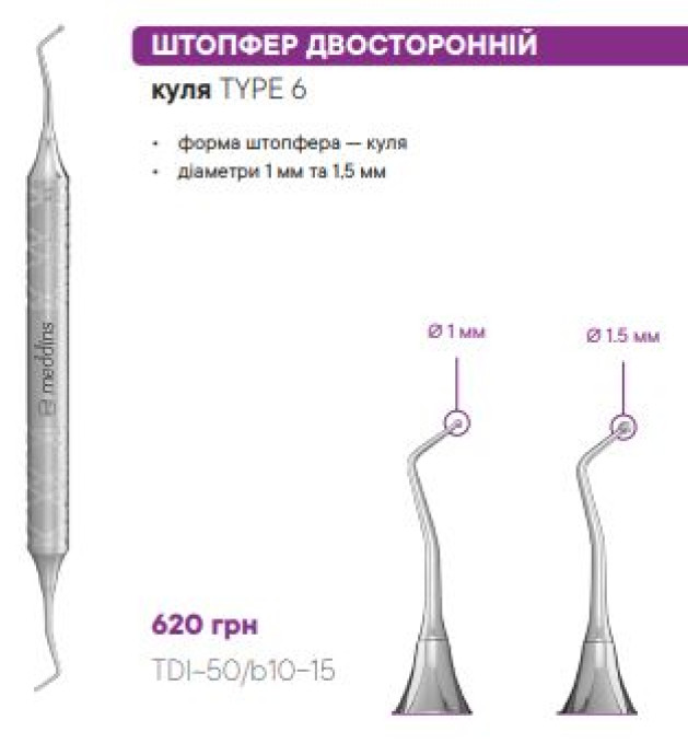 TDI-50/b10-15 Штопфер двосторонній - Гладилки