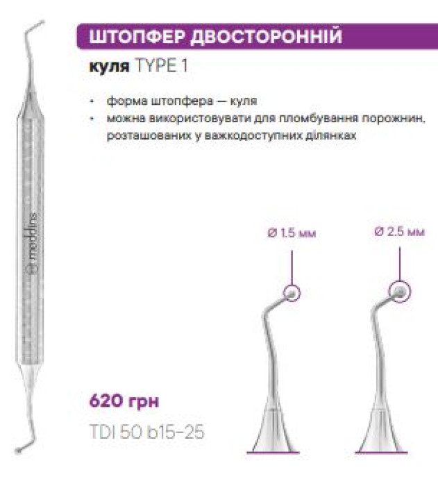TDI 50 b15-25 Штопфер двосторонній - Гладилки
