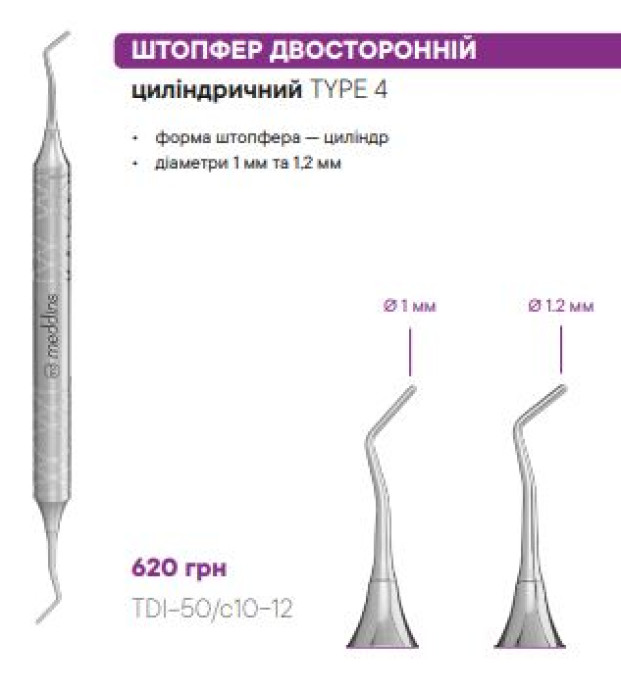 TDI-50/c10-12 Штопфер двосторонній - Гладилки